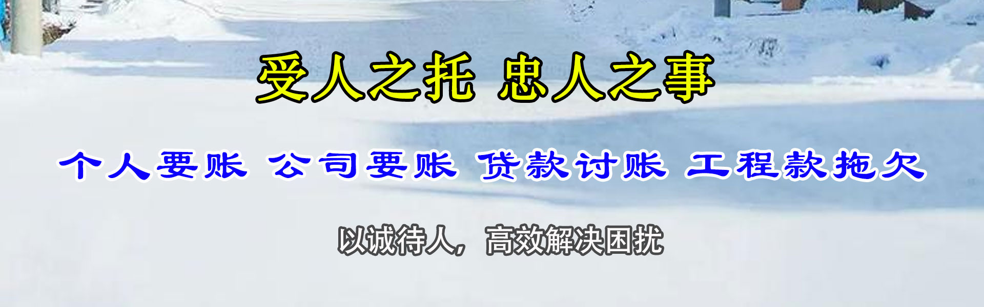 清城收账公司